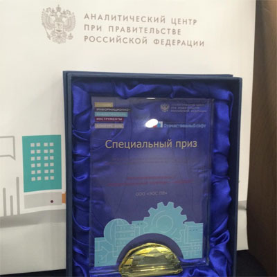 По итогам конкурса, проведенного Аналитическим центром при Правительстве РФ, АИК «Надзор» (компании ЭОС) завоевал диплом и специальный приз от АРПП «Отечественный Софт» По итогам конкурса, проведенного Аналитическим центром при Правительстве РФ, АИК «Надзор» (компании ЭОС) завоевал диплом и специальный приз от АРПП «Отечественный Софт»