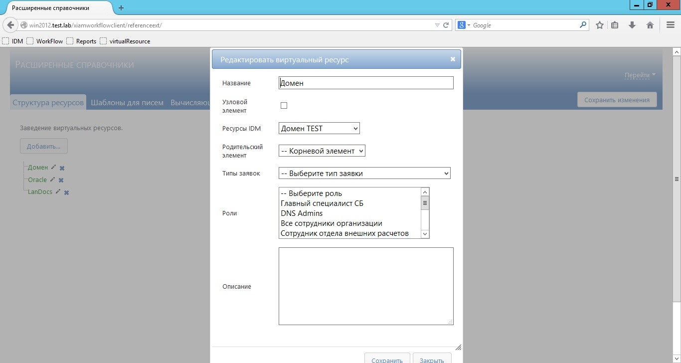 Ресурсы workflow