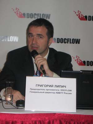 Председатель оргкомитета DOCFLOW, генеральный директор ABBYY Россия Григорий Липич