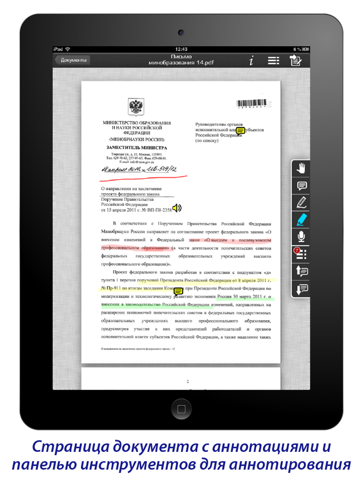 Интерфейс мобильного приложения iEOS