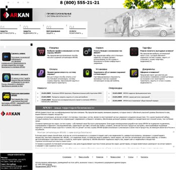 www.arkan-auto.ru