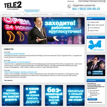«Tele2 -»     spb.tele2.ru