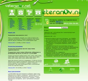 Veteranov.net