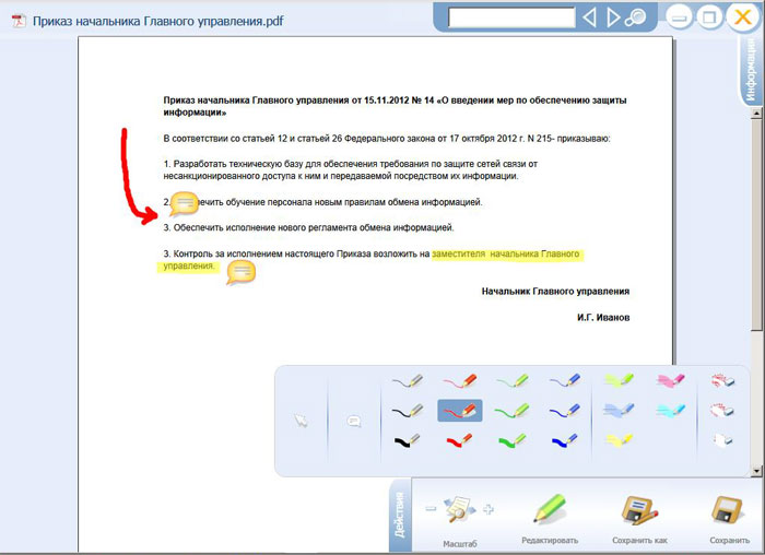 Интерфейс мобильного приложения АРМ Руководителя